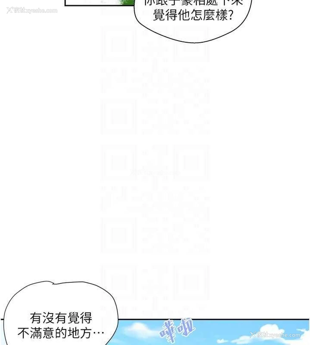 81P - 秘密教学