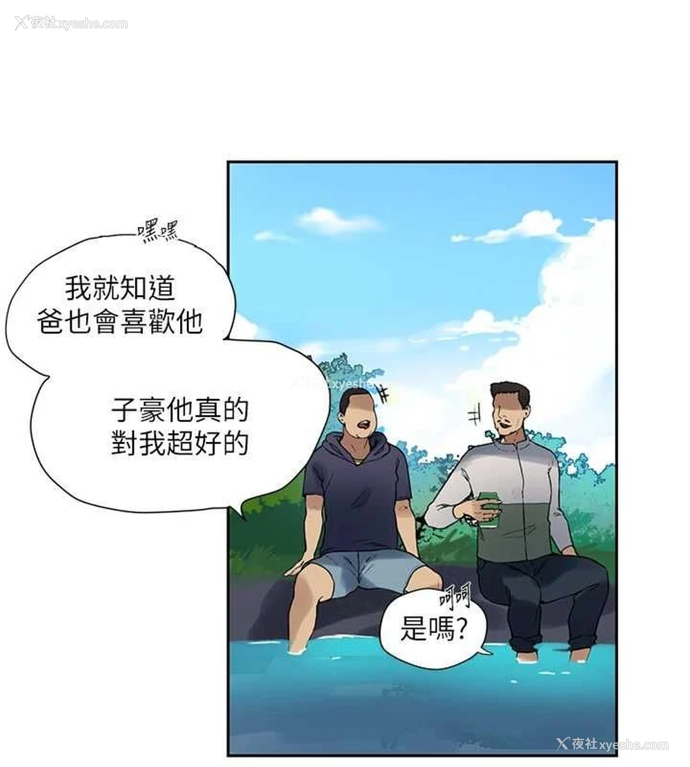 84P - 秘密教学