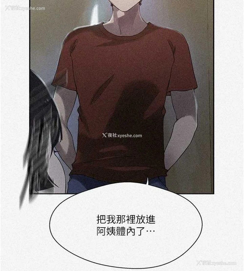 8P - 秘密教学