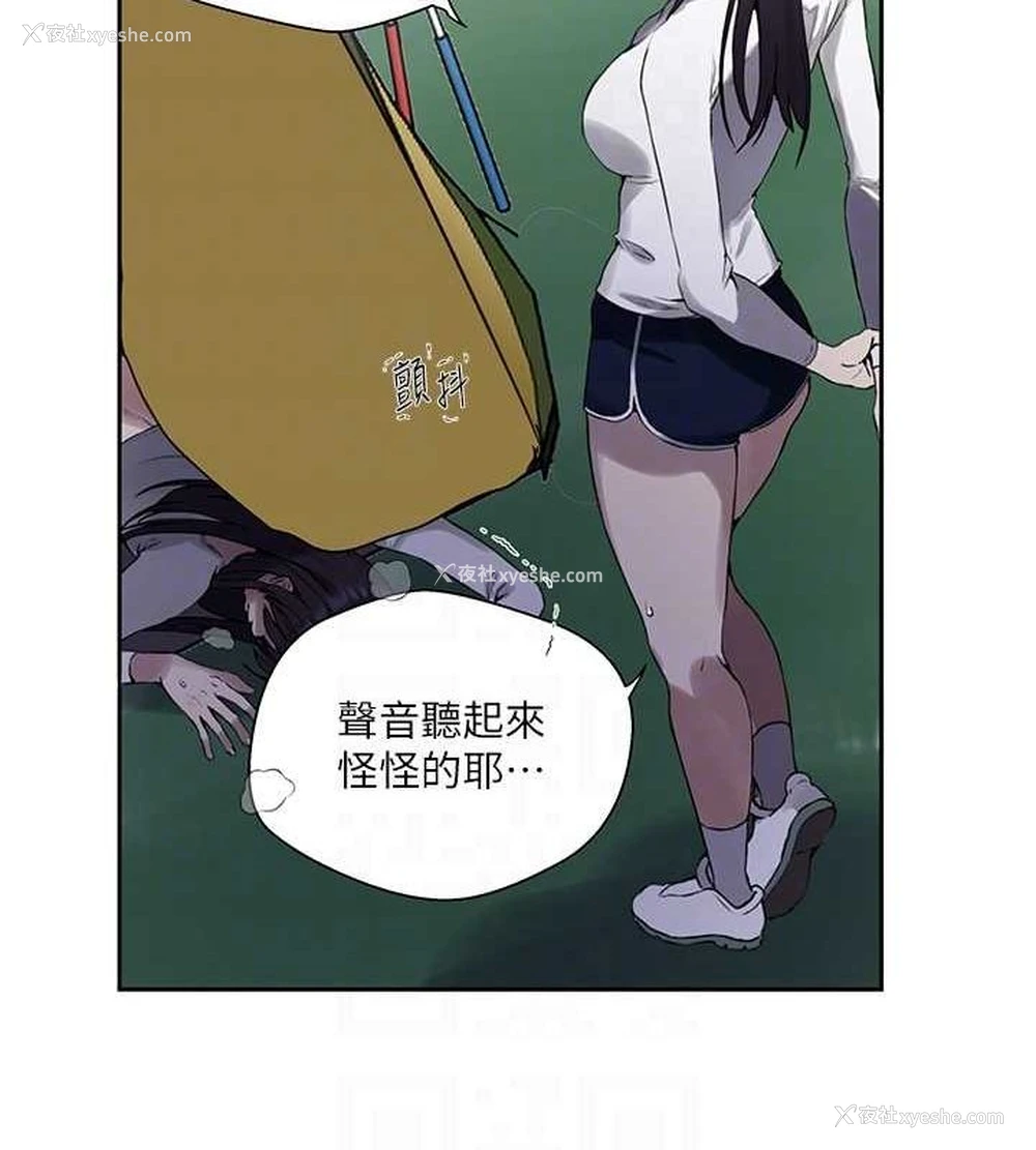92P - 秘密教学