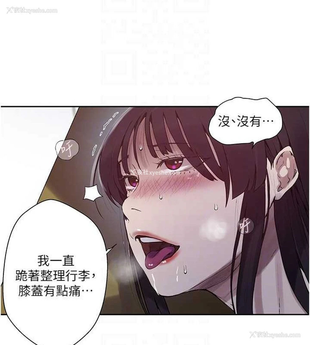 93P - 秘密教学