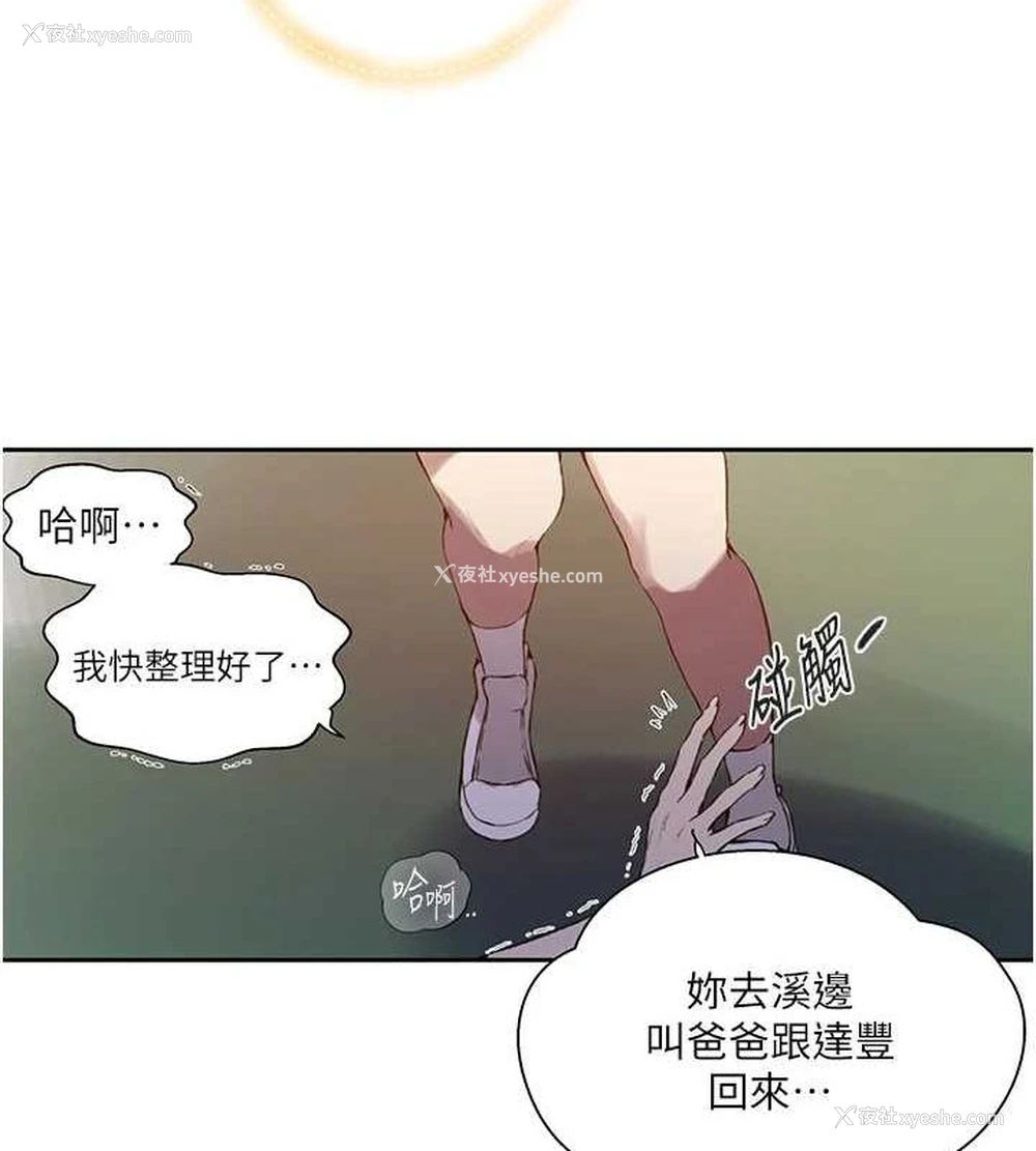 97P - 秘密教学