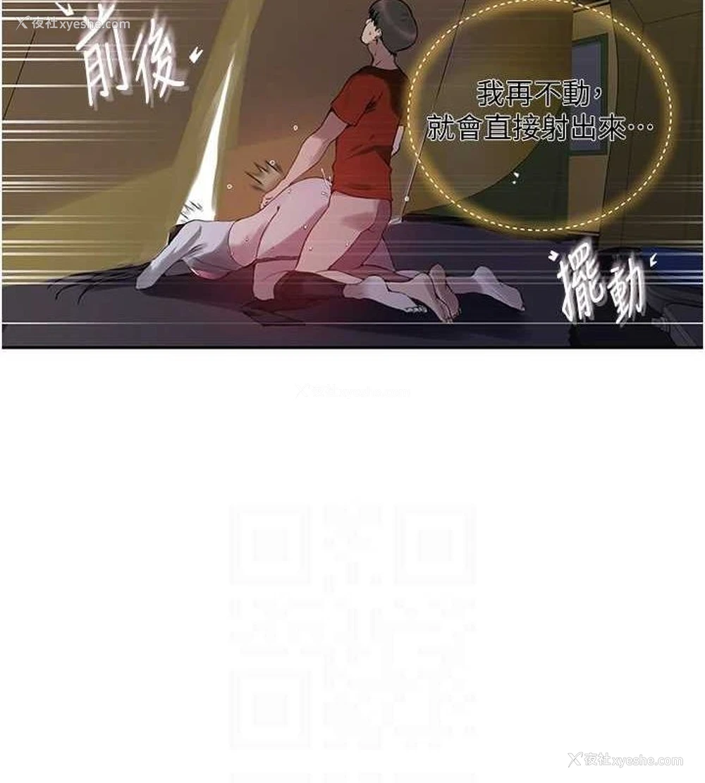 11P - 秘密教学