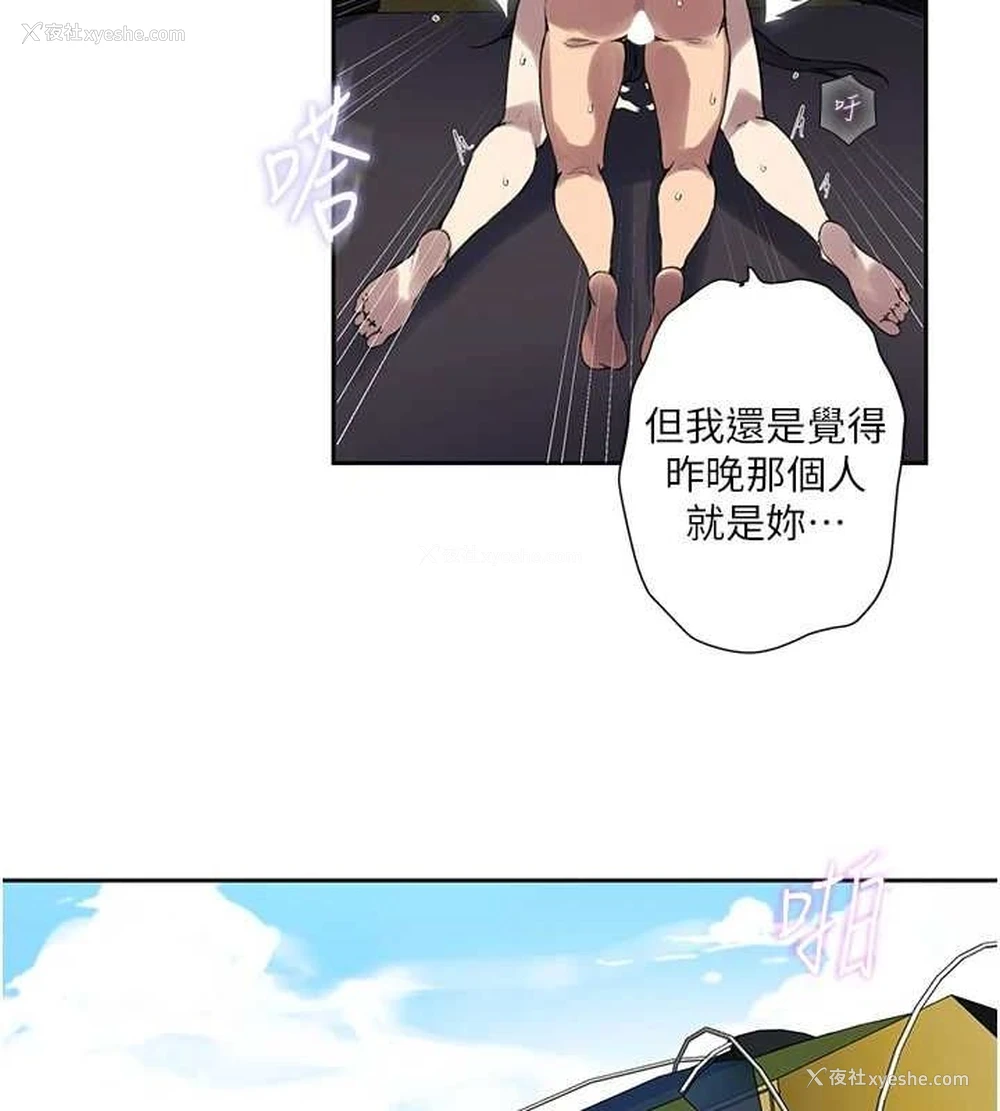 23P - 秘密教学