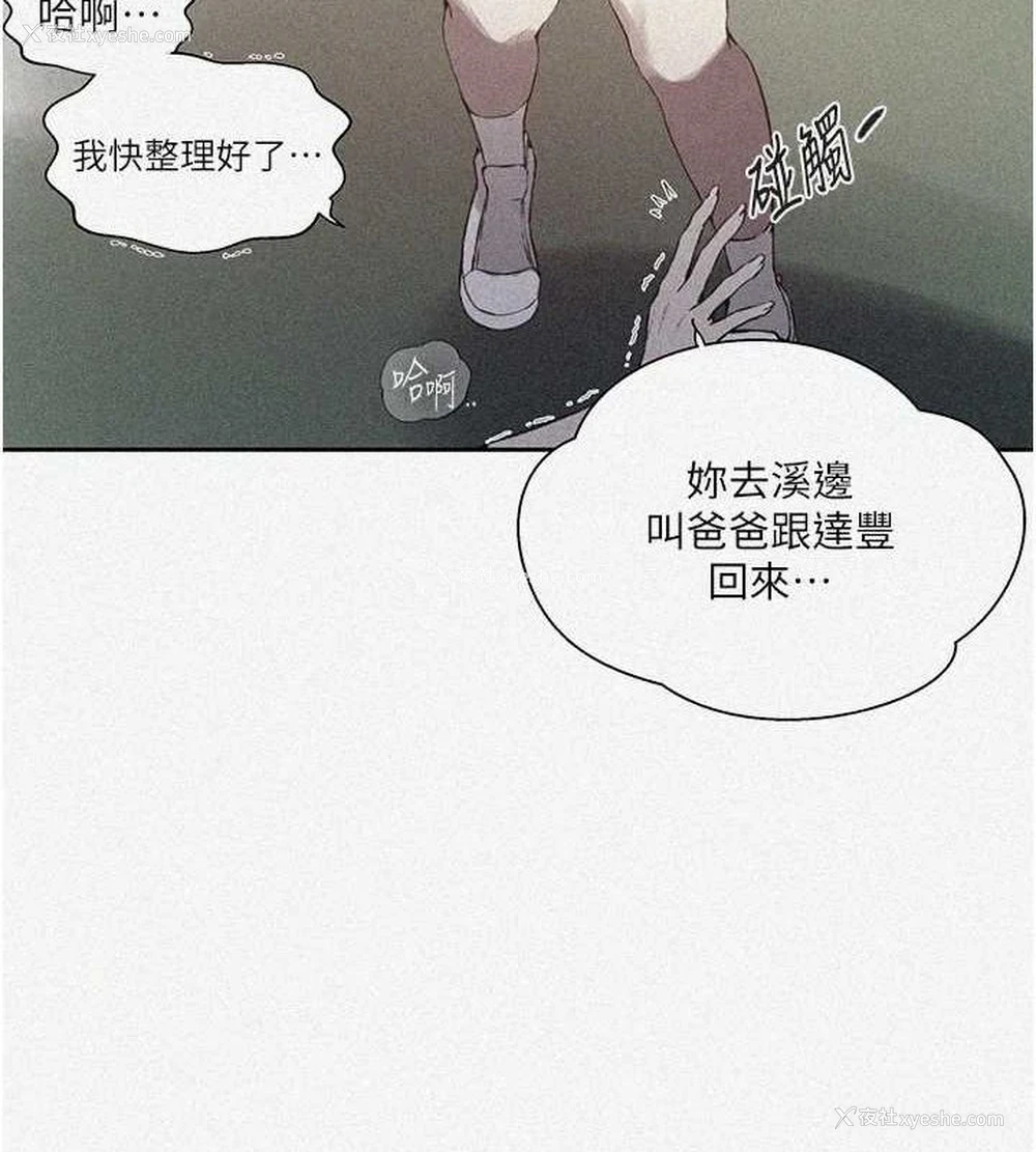 2P - 秘密教学