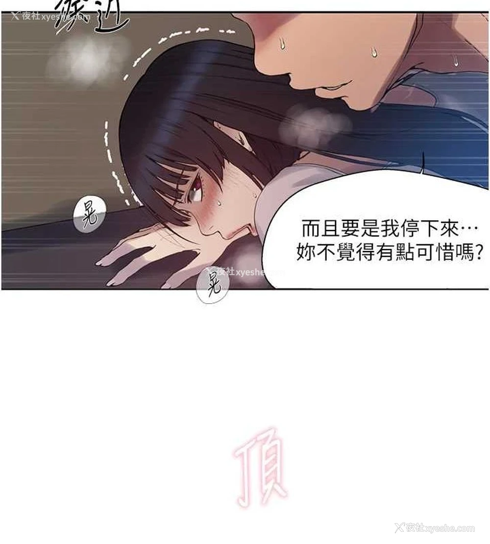 30P - 秘密教学