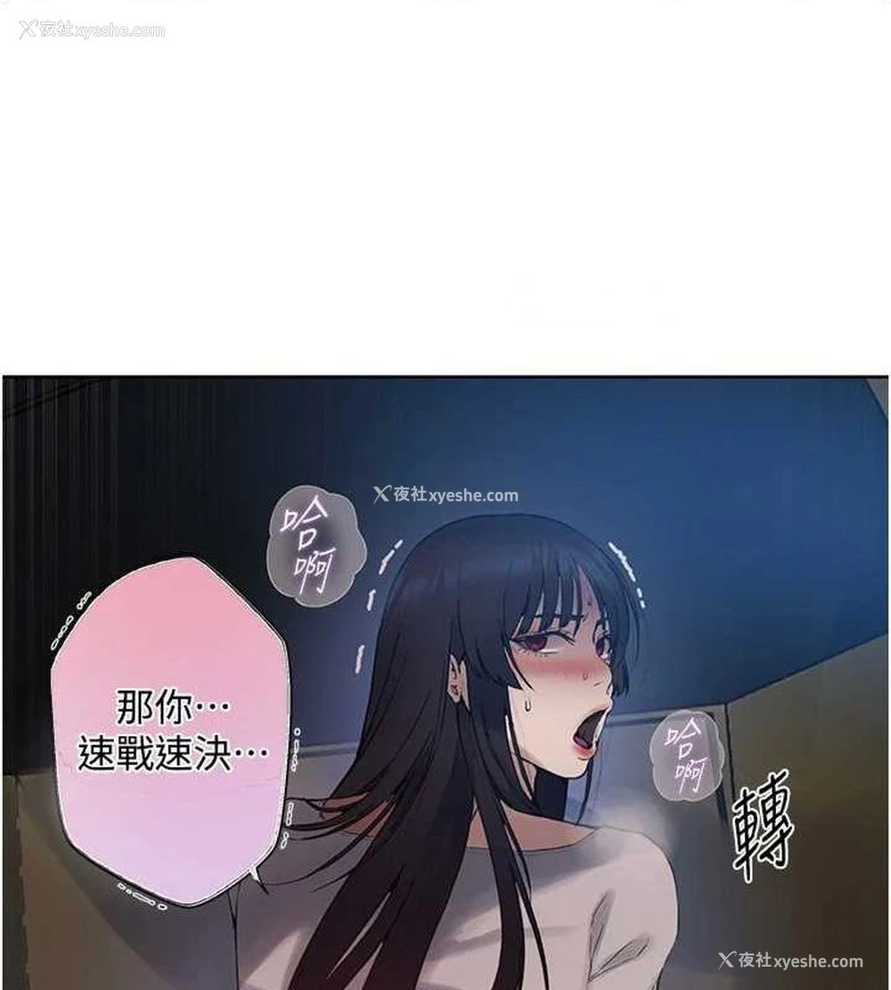 32P - 秘密教学