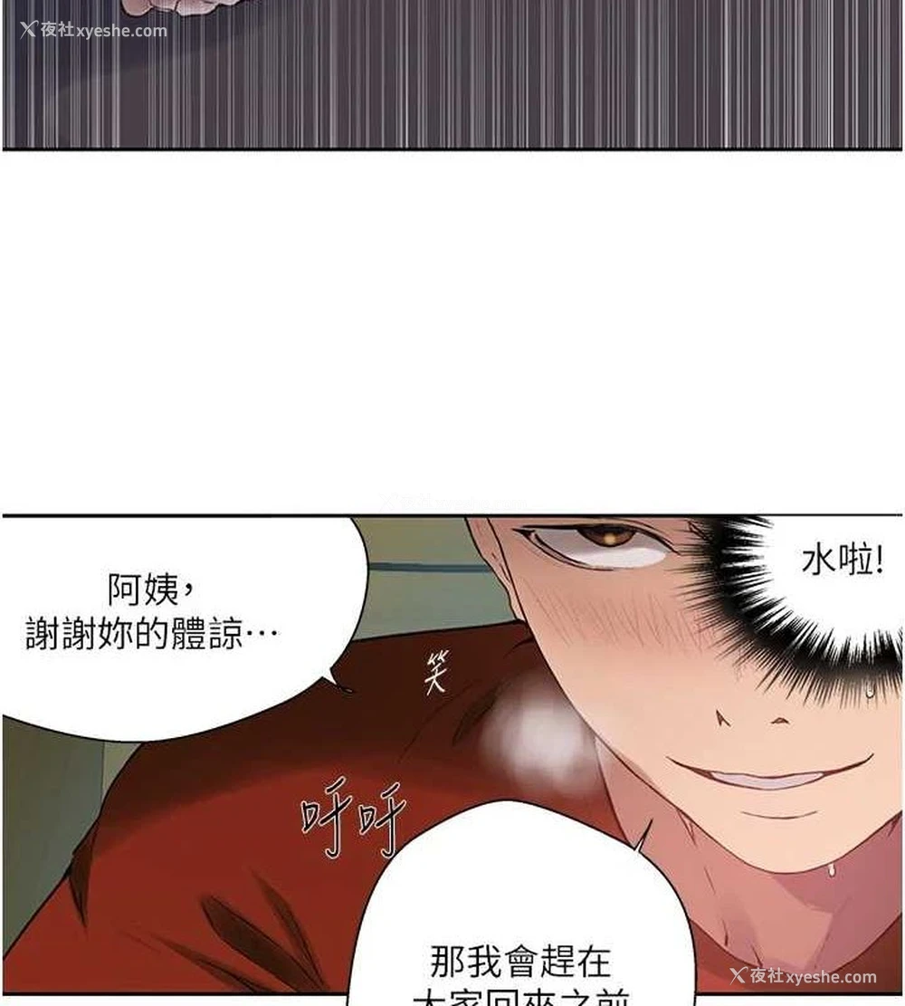 34P - 秘密教学