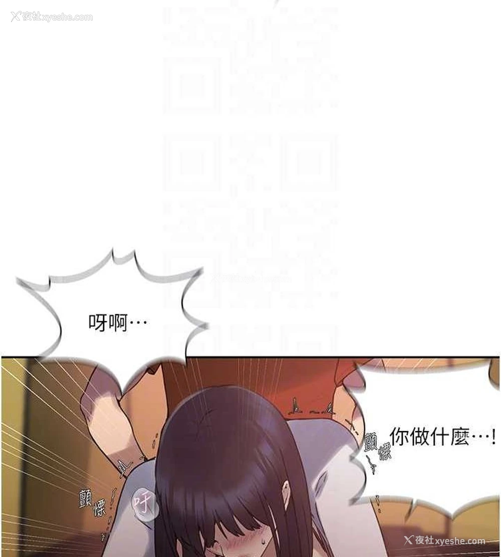 39P - 秘密教学