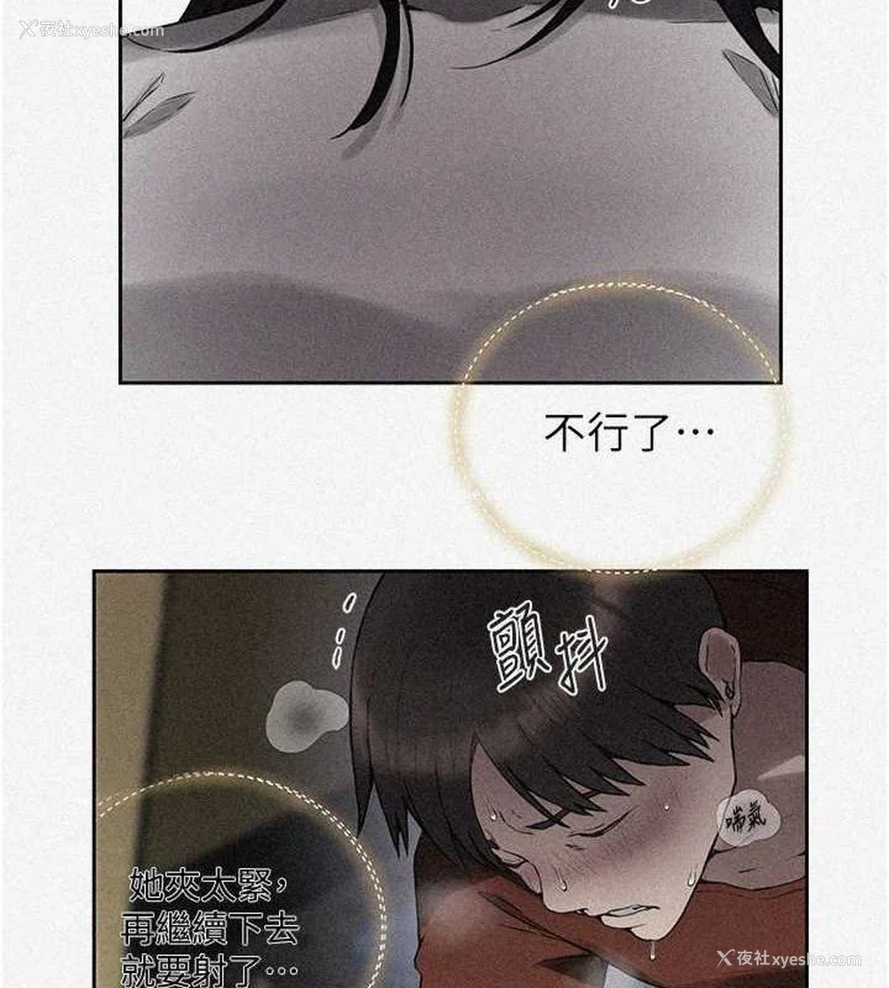 4P - 秘密教学