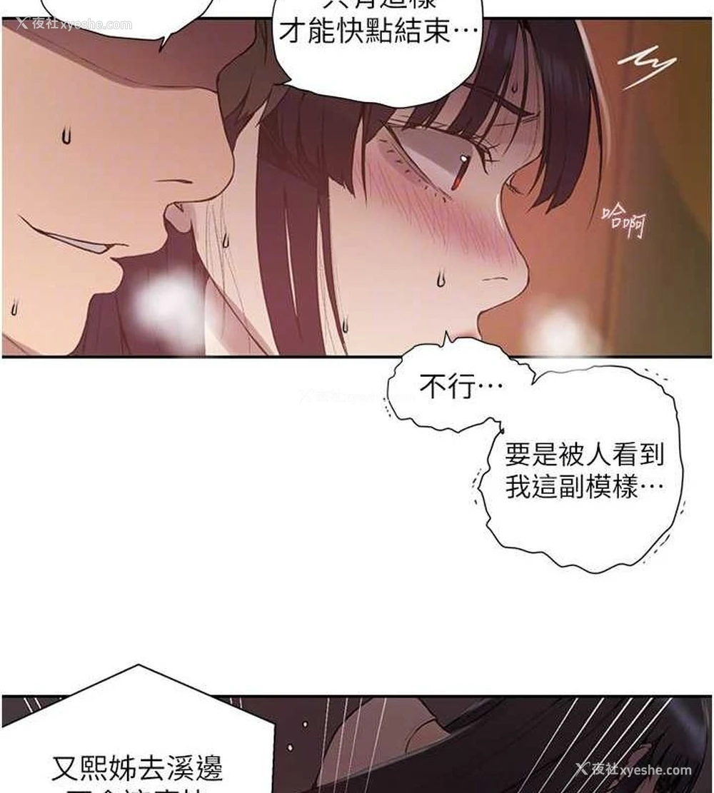 41P - 秘密教学