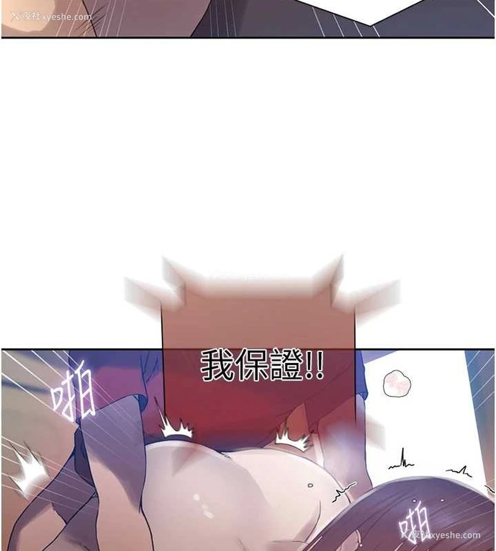 43P - 秘密教学