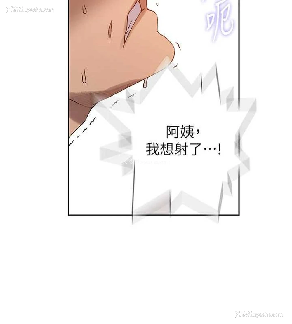 62P - 秘密教学