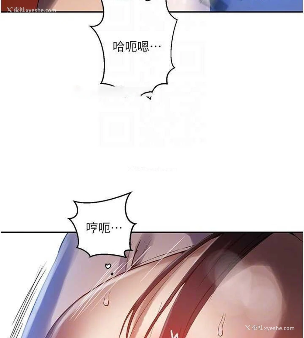 80P - 秘密教学