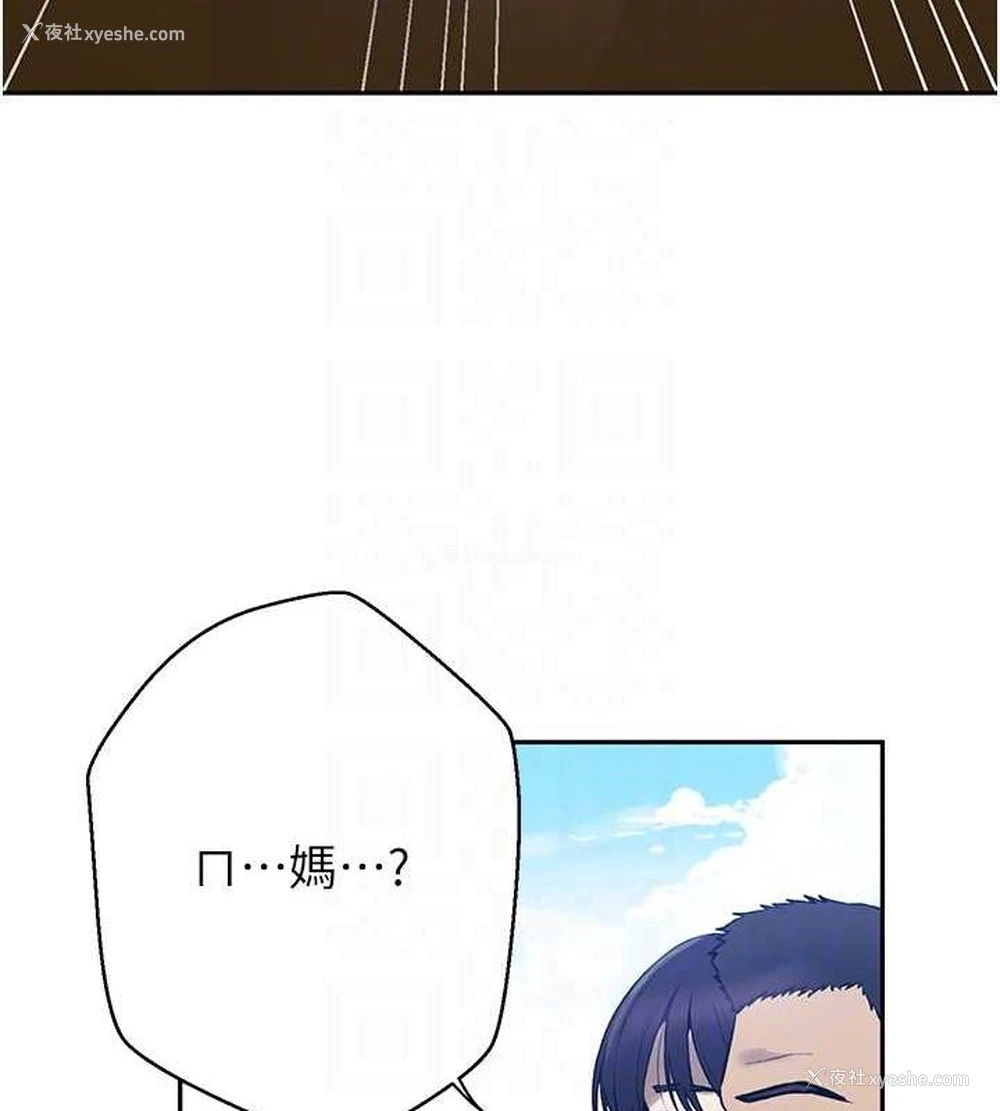 86P - 秘密教学
