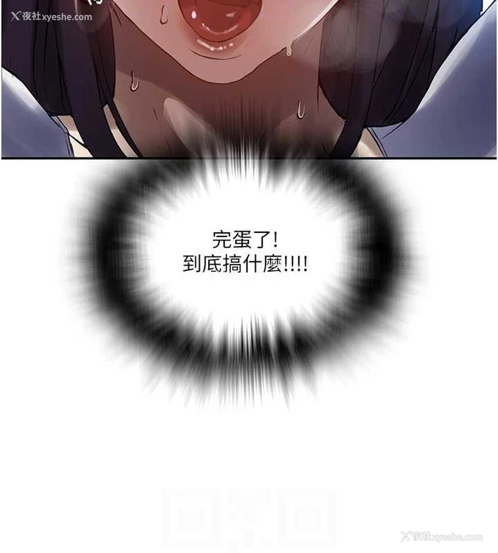 89P - 秘密教学