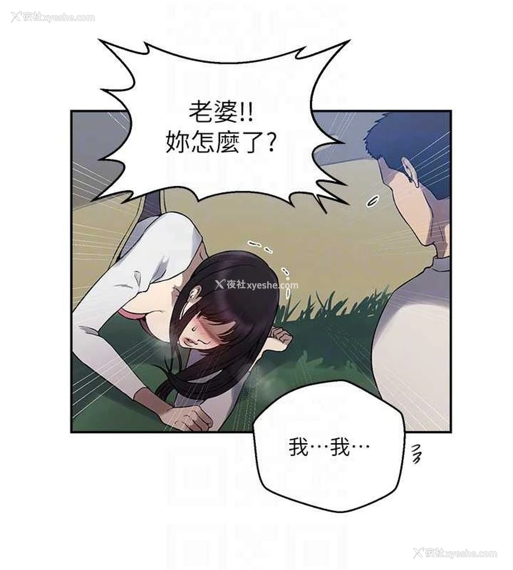 90P - 秘密教学
