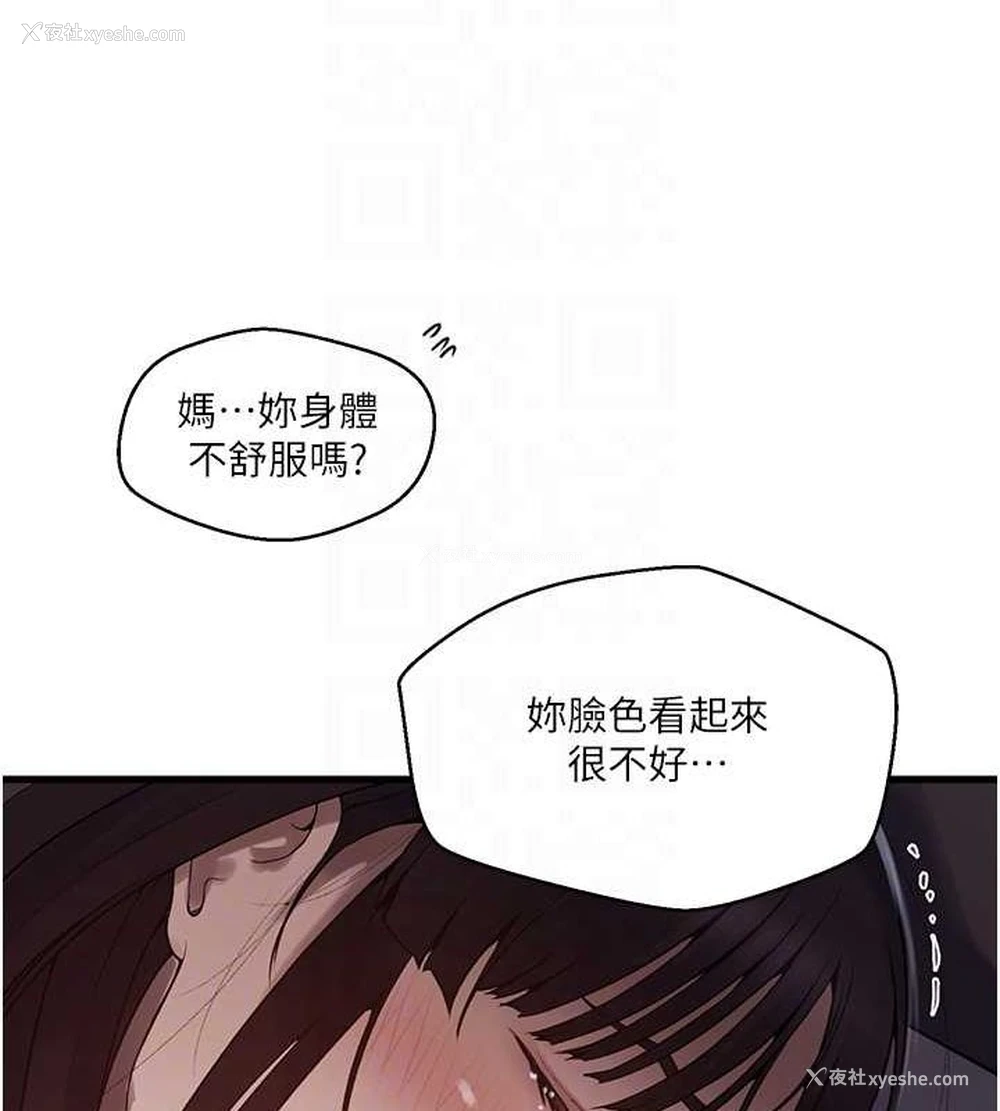 91P - 秘密教学