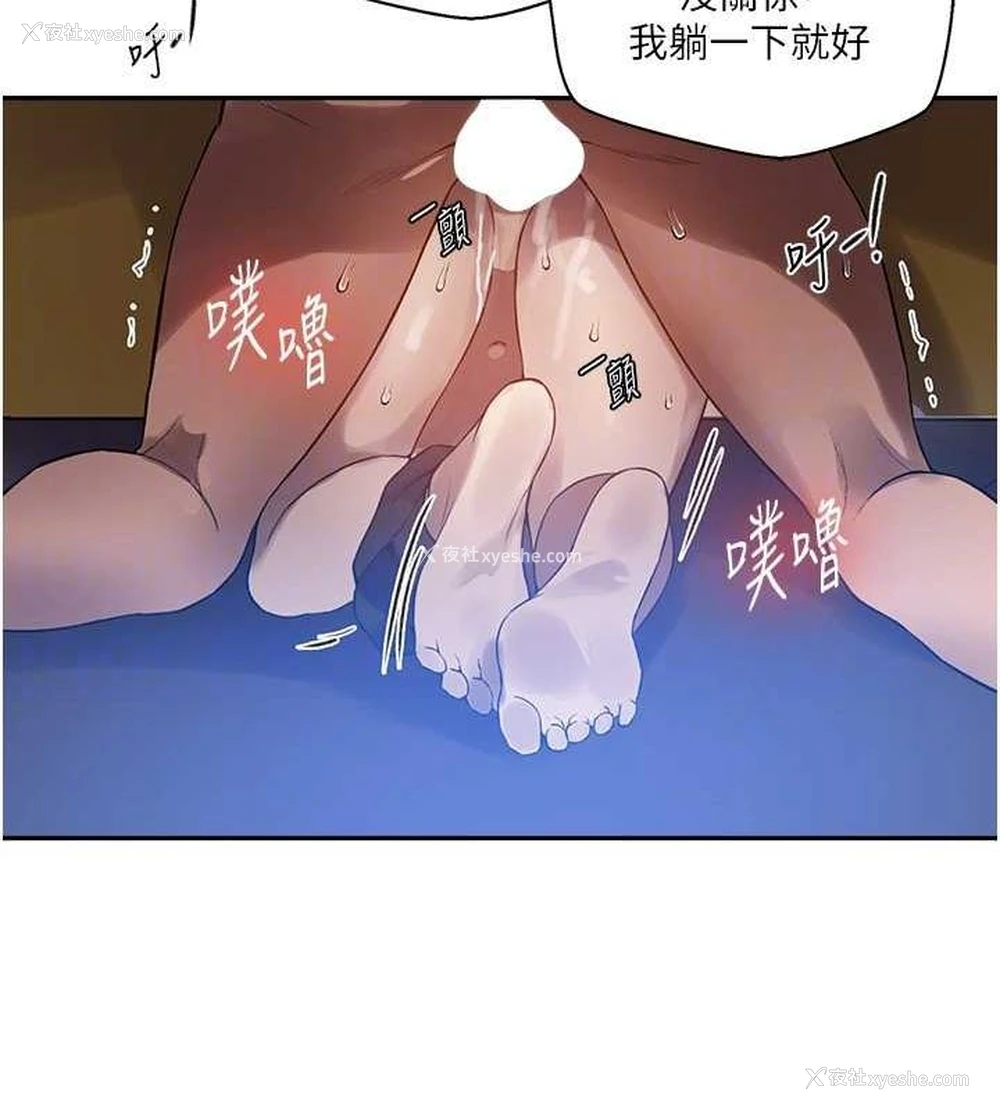 93P - 秘密教学