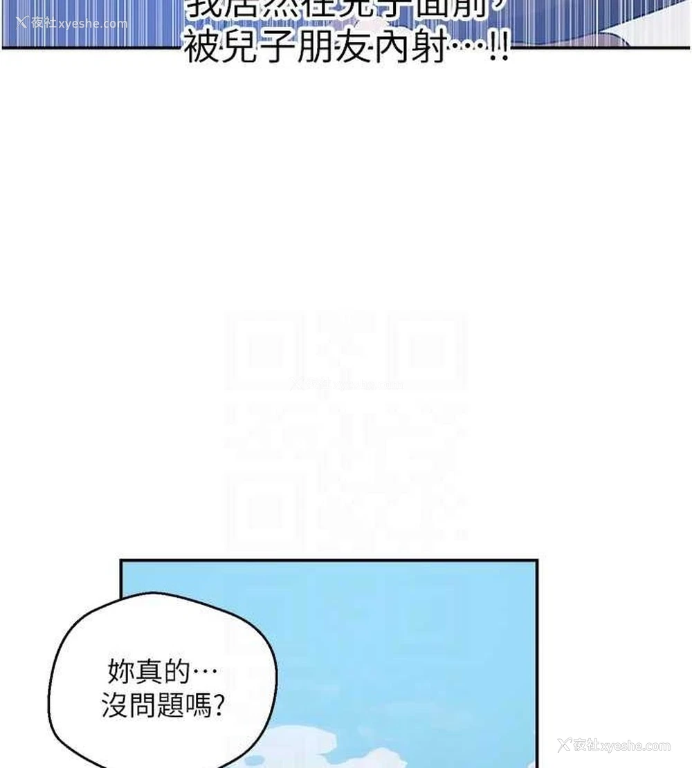 97P - 秘密教学