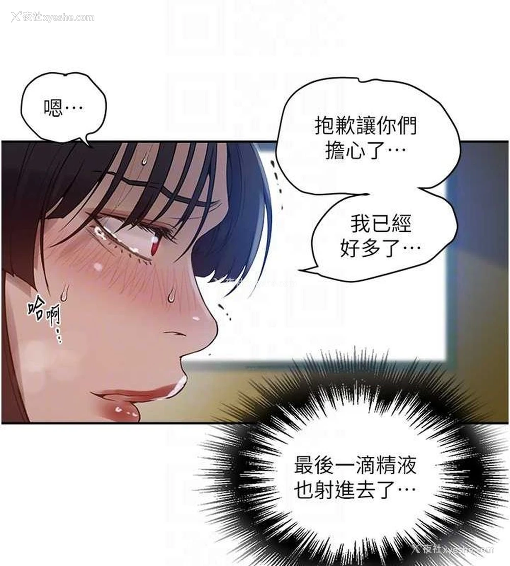 99P - 秘密教学