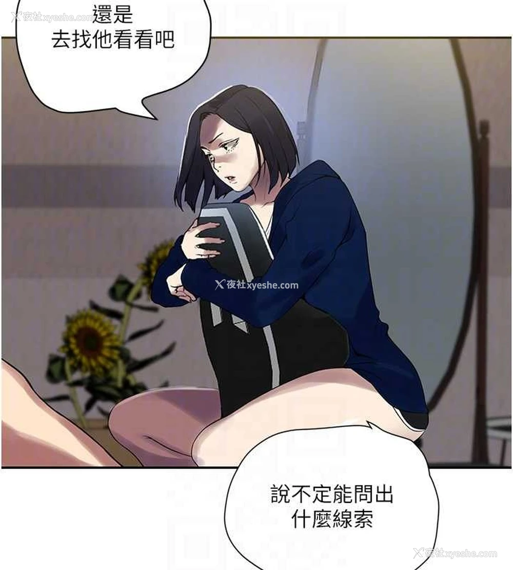 100P - 秘密教学