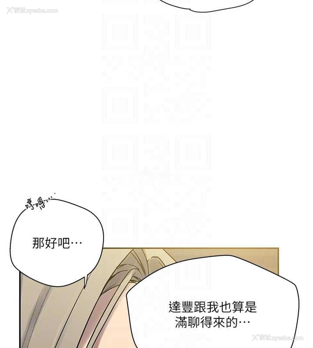 101P - 秘密教学