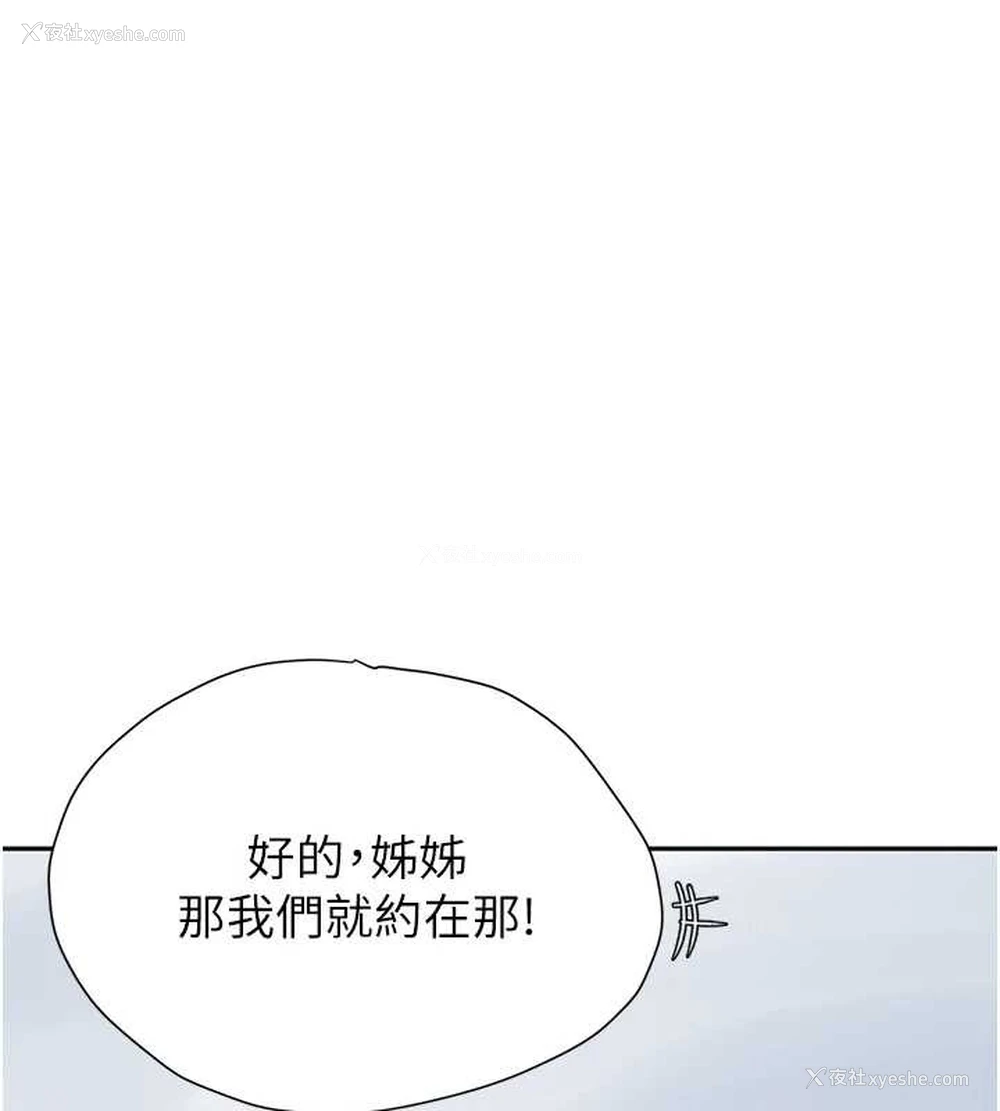 104P - 秘密教学