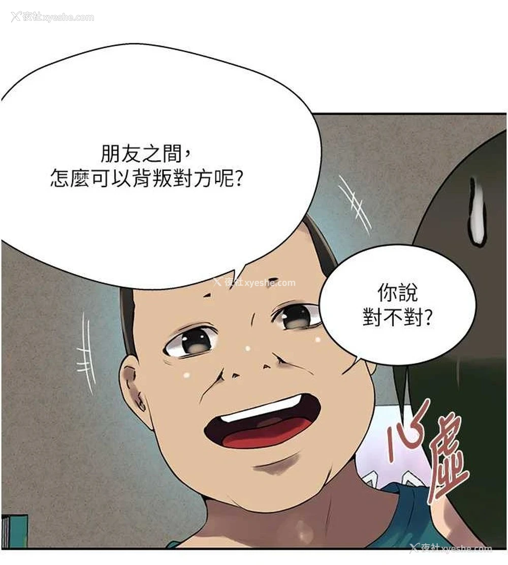 113P - 秘密教学