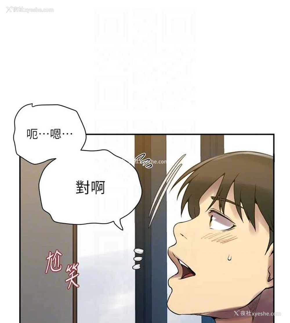 114P - 秘密教学