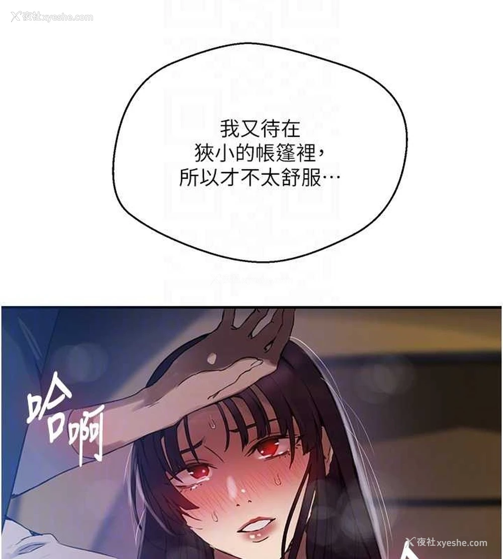 16P - 秘密教学