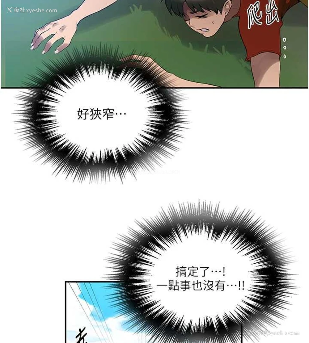 23P - 秘密教学