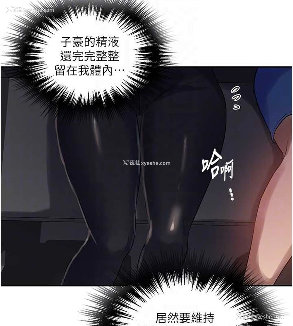 29P - 秘密教学