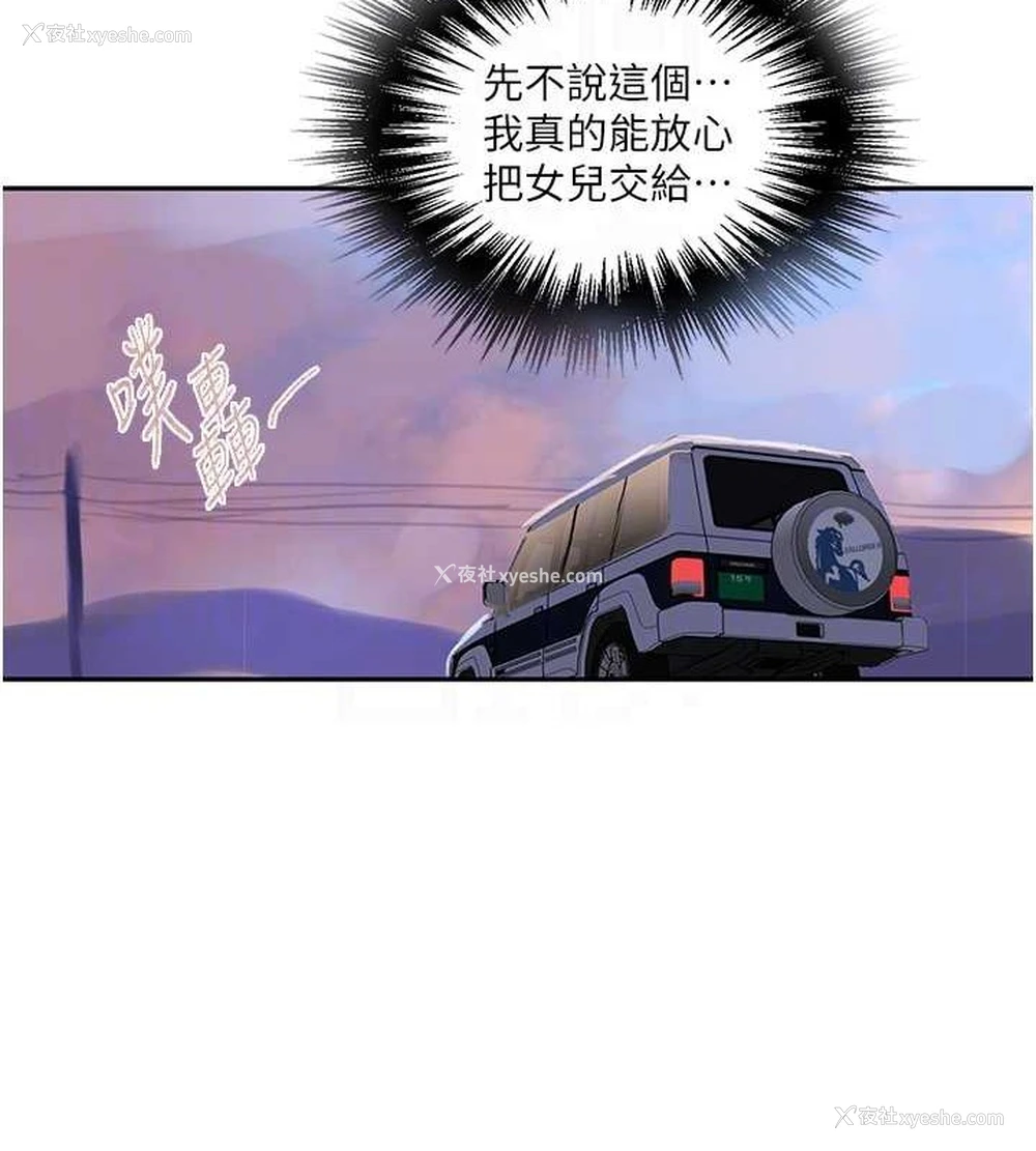 31P - 秘密教学