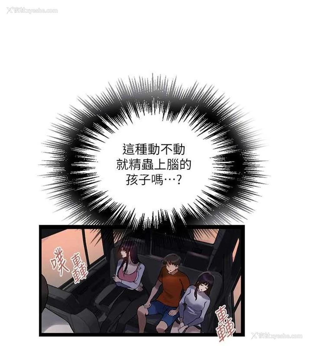 32P - 秘密教学