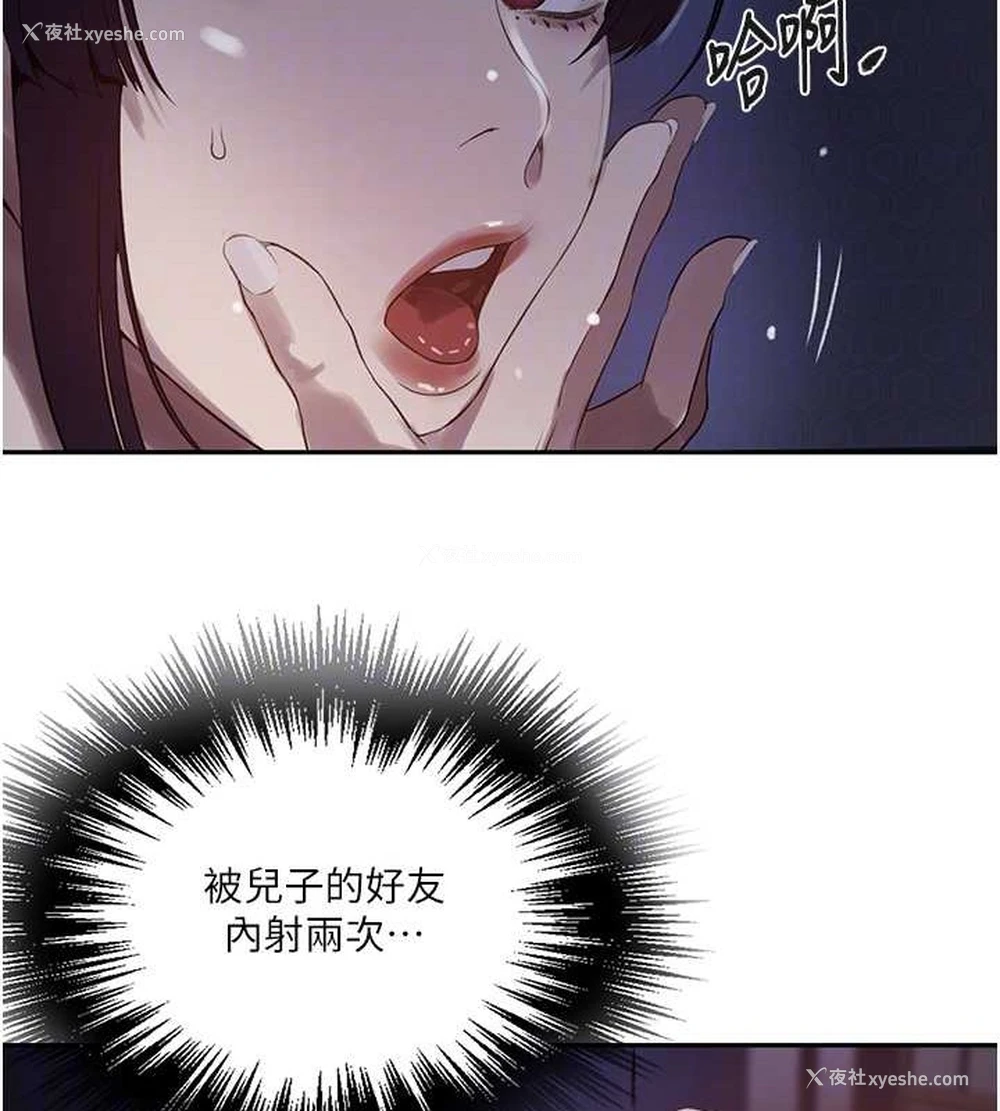 45P - 秘密教学