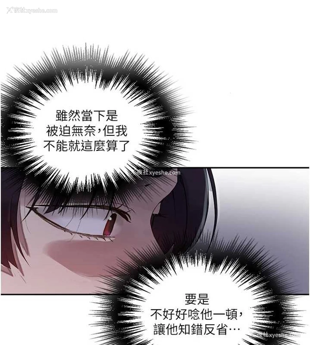 47P - 秘密教学