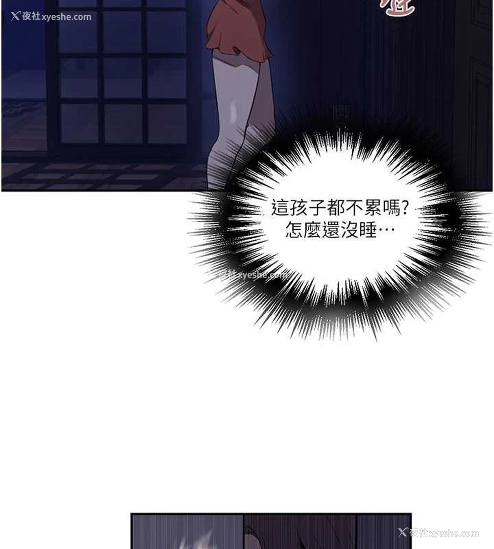 51P - 秘密教学