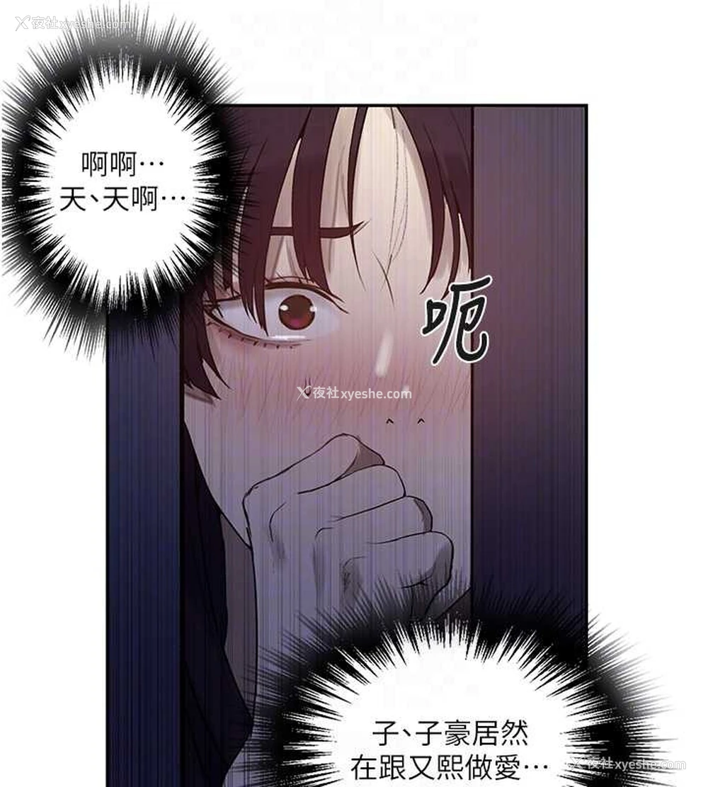 56P - 秘密教学