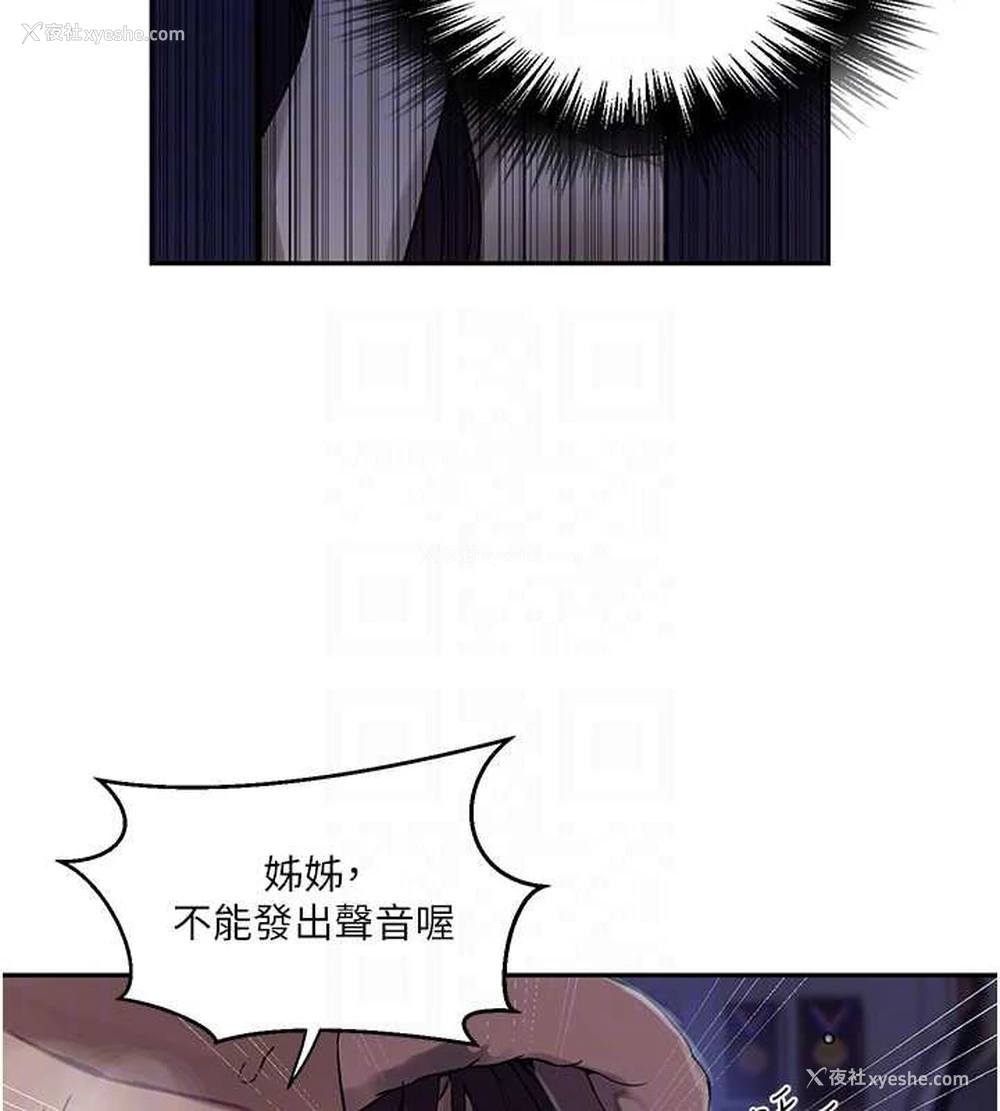 57P - 秘密教学