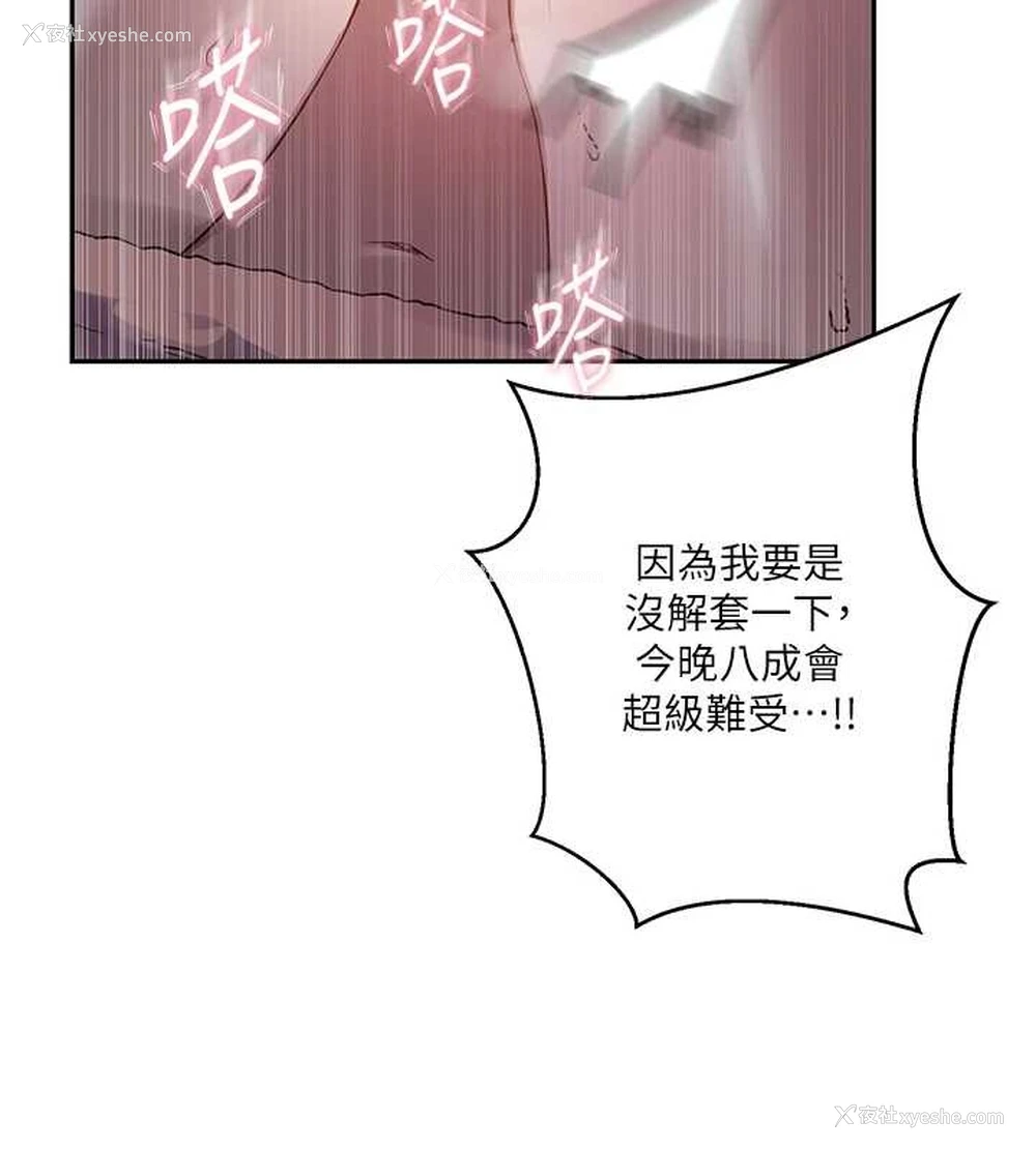 60P - 秘密教学