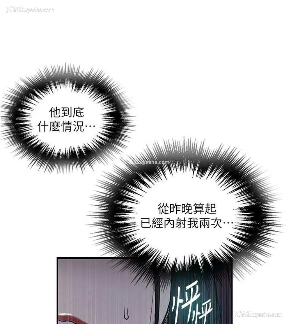 61P - 秘密教学