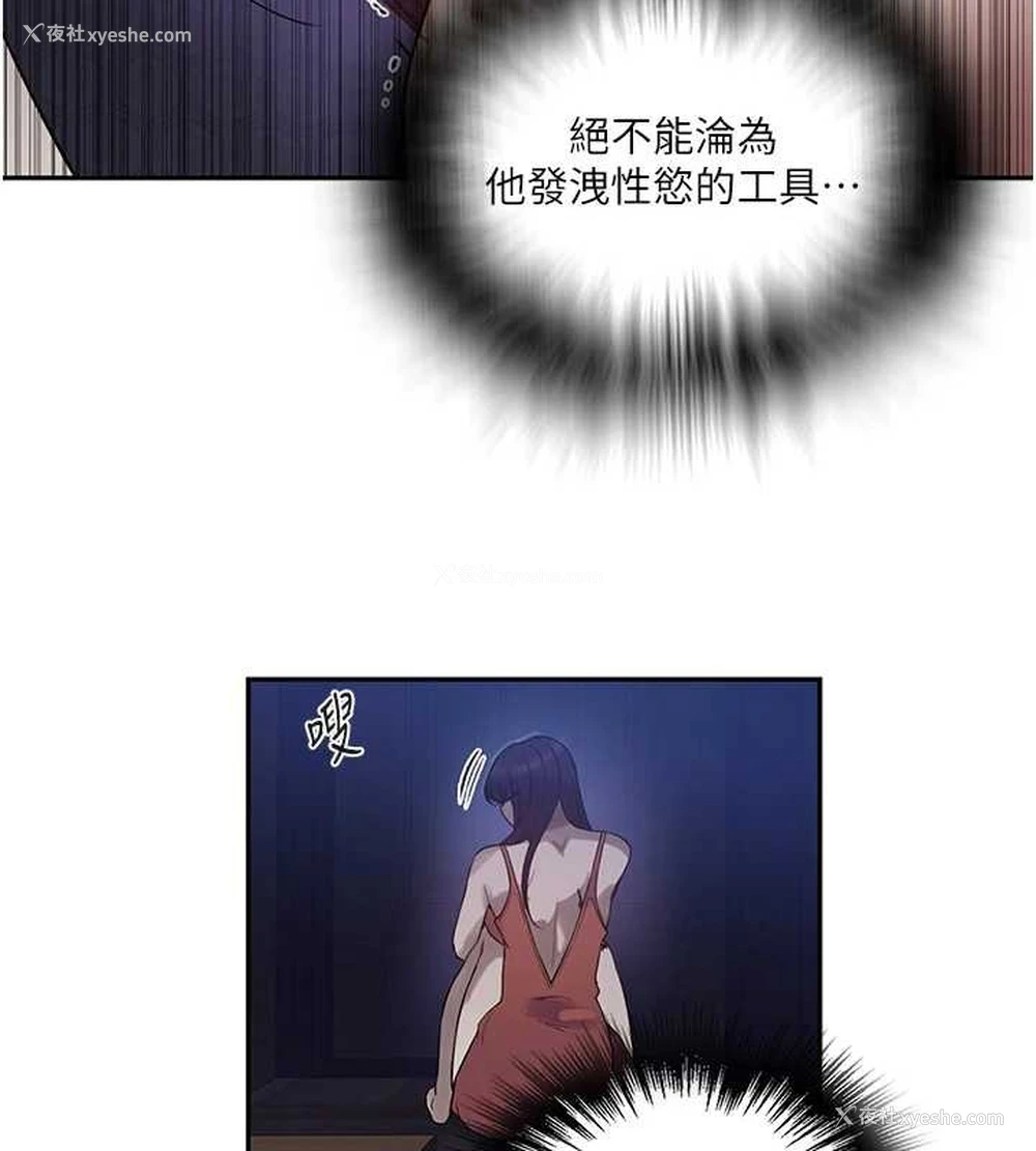 66P - 秘密教学