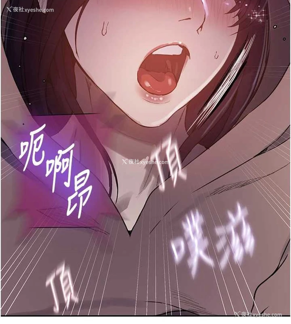 69P - 秘密教学