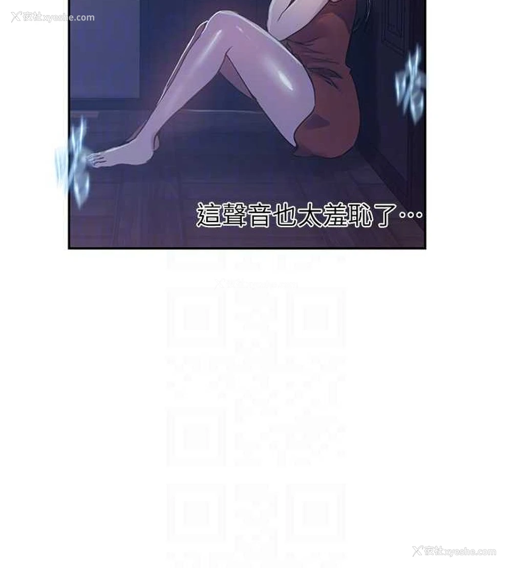 79P - 秘密教学