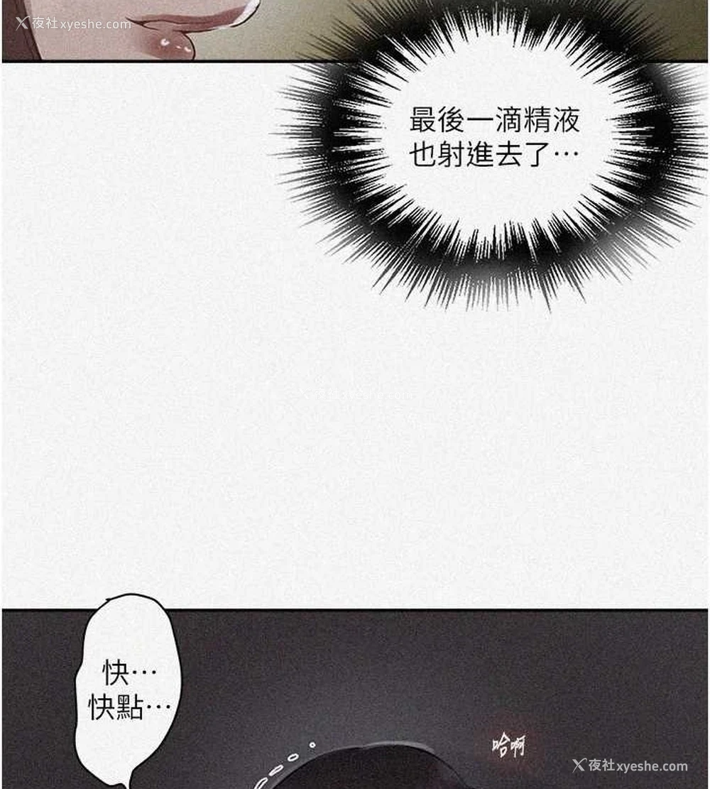 7P - 秘密教学