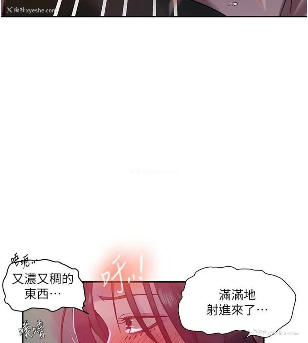 82P - 秘密教学