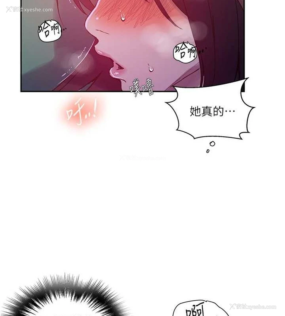 83P - 秘密教学