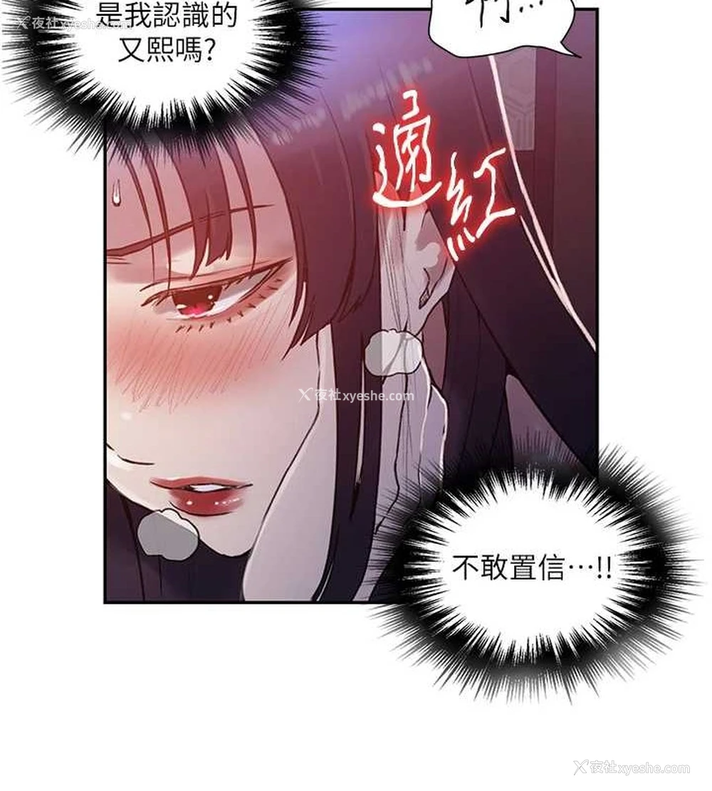 84P - 秘密教学