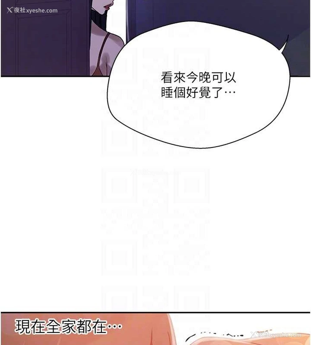 86P - 秘密教学